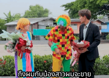 [ครบชุด] 1807316 เจ้าสาวตัวตลกพบรัก ละครสั้น กล่องหนัง กล่องหนัง กล่องข่าว