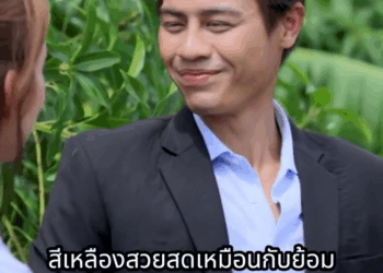 [ครบชุด] 1807394 พวกเขาเอาสีเหลืองทามะม่วงทำไม ละครสั้น