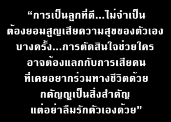 [ครบชุด] 2208099 ผิดไหม ที่ฉันไม่อยากมีพ่อ