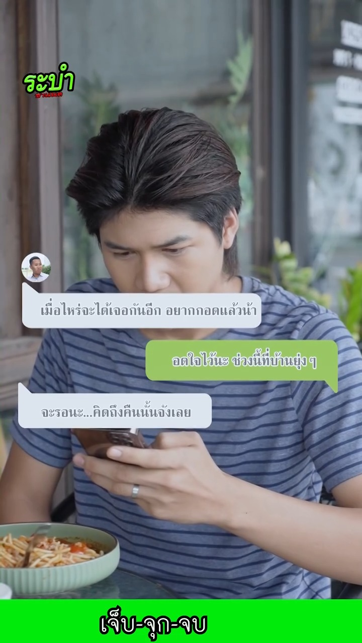 [ครบชุด] 2208029 เจ็บแต่จบ ดีกว่าอยู่แบบเจ็บๆโง่ๆ