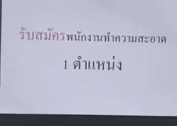 [ครบชุด] 2208390 สอบติด แต่ไม่อยากเรียน เพราะไม่อยากเป็นภาระที่บ้าน