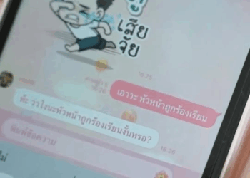 [ครบชุด] 1508290 เพื่อนรวมงานมหาภัย