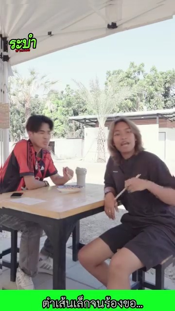 [ครบชุด] 2208081 ชีวิตติดถ่ายคอนเทนแต่สร้างความเดือดร้อนให้คนอื่น