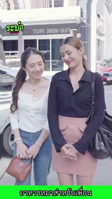[ครบชุด] 2208082 เมื่อสามีคุณไม่ปกติ และเพื่อนกินอาหารเม็ดปกติไหม
