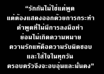 [ครบชุด] 2208367 อย่ารักแม่แค่คำพูด
