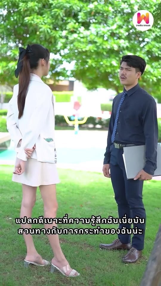 [ครบชุด] 2009121 คู่กัดคู่กัน