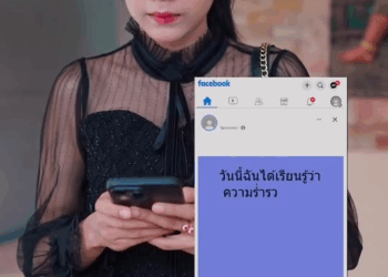 [ครบชุด] 1009166 คุณค่าที่มองไม่เห็น มาย ปุณย์ปานวาด