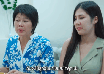 [ครบชุด] 2609016 ข้าวไข่เจียว!! แม่ผัวต้อนรับว่าที่ลูกสะใภ้