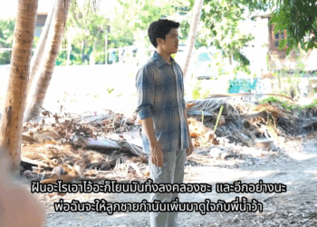 [ครบชุด] 2609050 ริมรักแม่กลอง