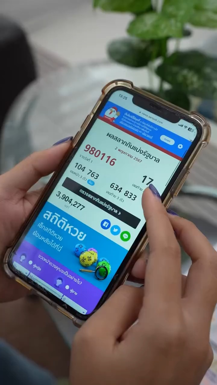 [ครบชุด] 2009348 ทำมาหากิน ดีกว่าหวังรวยทางรัด