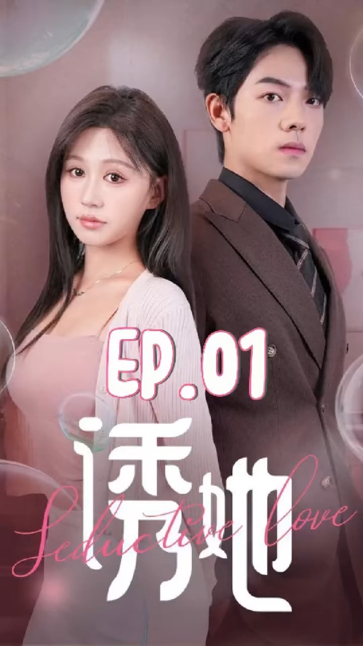 [ครบชุด] TQ09167 ล่อเธอ