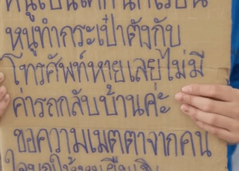 [ครบชุด] PI10205 เด็กนักเรียนทำกระเป๋าตังหาย เลยมานั่งขอยืมเงินอยู่ข้างถนน กระดิ่งสตูดิโอ