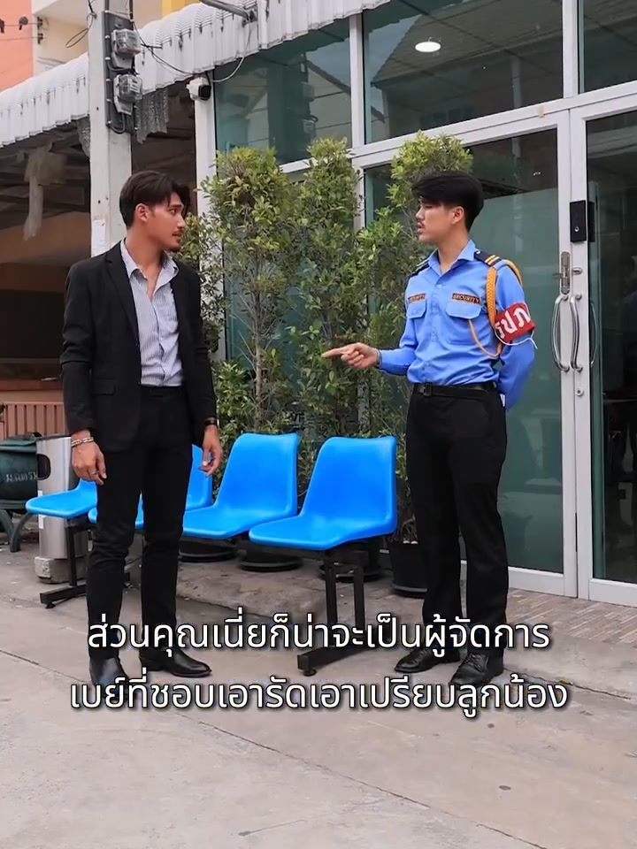 [ครบชุด] PI10325 โบนัสเป็นแสน เป็นแค่ยามทำไมให้เยอะจัง! ละครสั้น