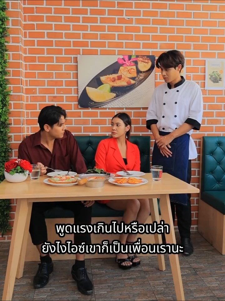 [ครบชุด] PI10375 ดูถูกเพื่อนว่าเป็นเด็กเสริฟสุดท้ายเงิบทั้งโต๊ะ ละครสั้น