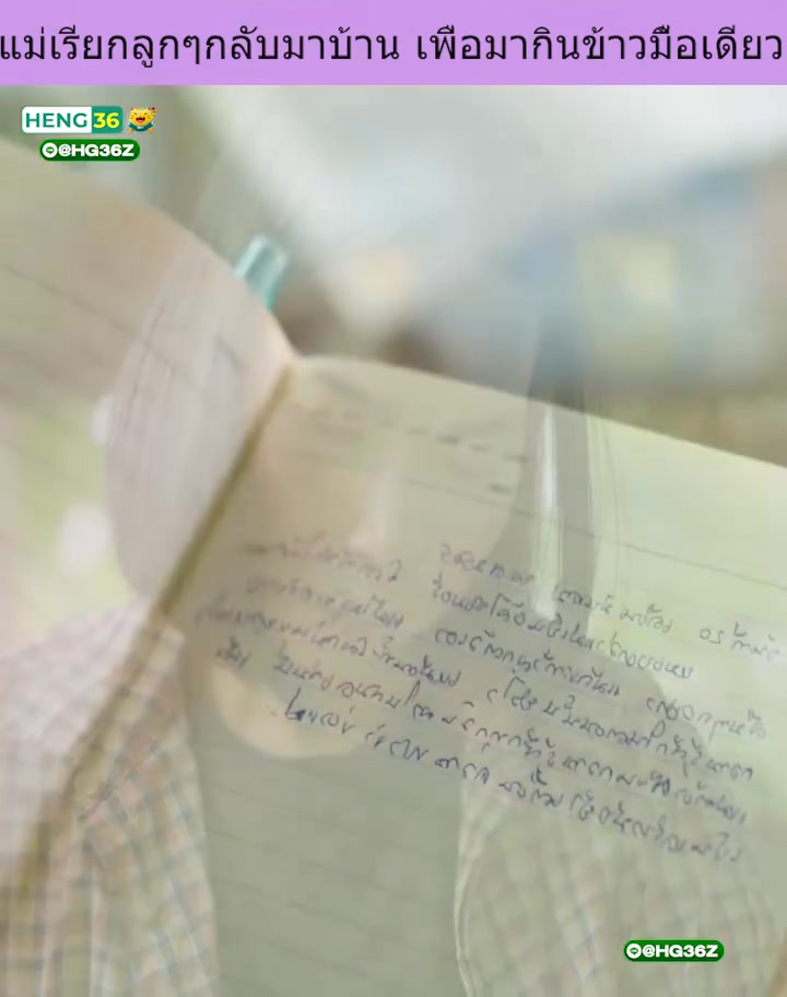 [ครบชุด] XU10122 แม่เรียกลูกๆกลับมาบ้าน เพื่อมากินข้าวมื้อเดียว