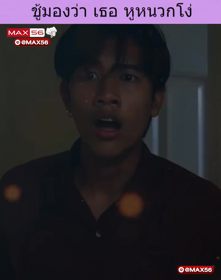 [ครบชุด] XU10124 ชู้มองว่า เธอ หูหนวกโง่ 1