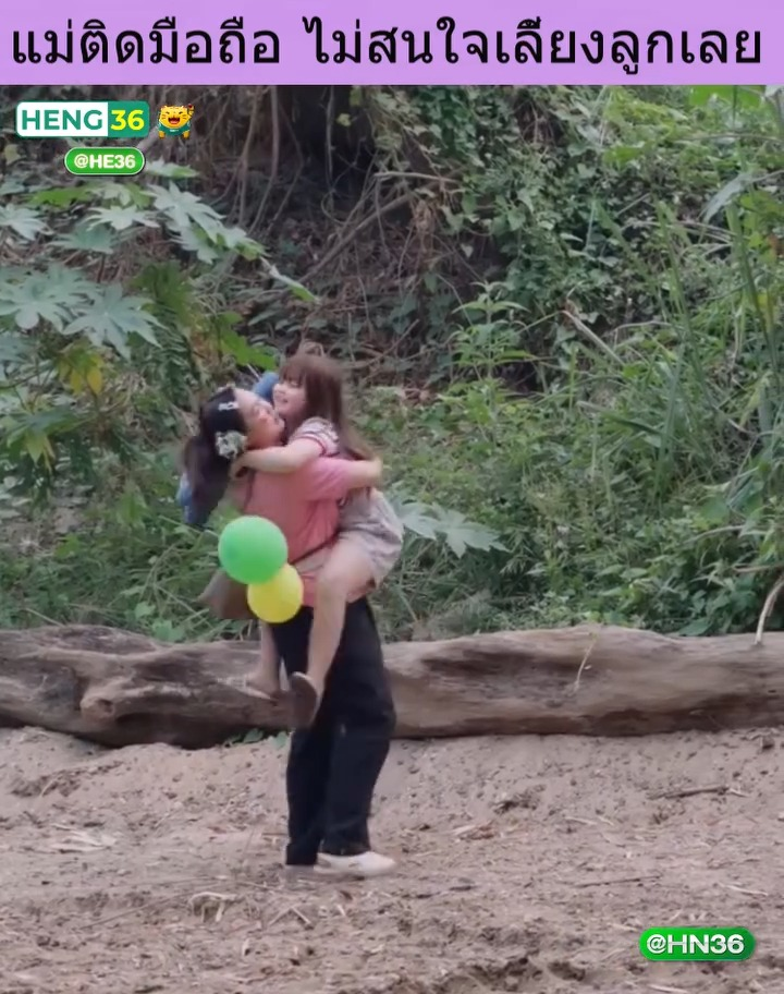 [ครบชุด] XU10015 แม่ติดมือถือ ไม่สนใจเลี้ยงลูกเลย