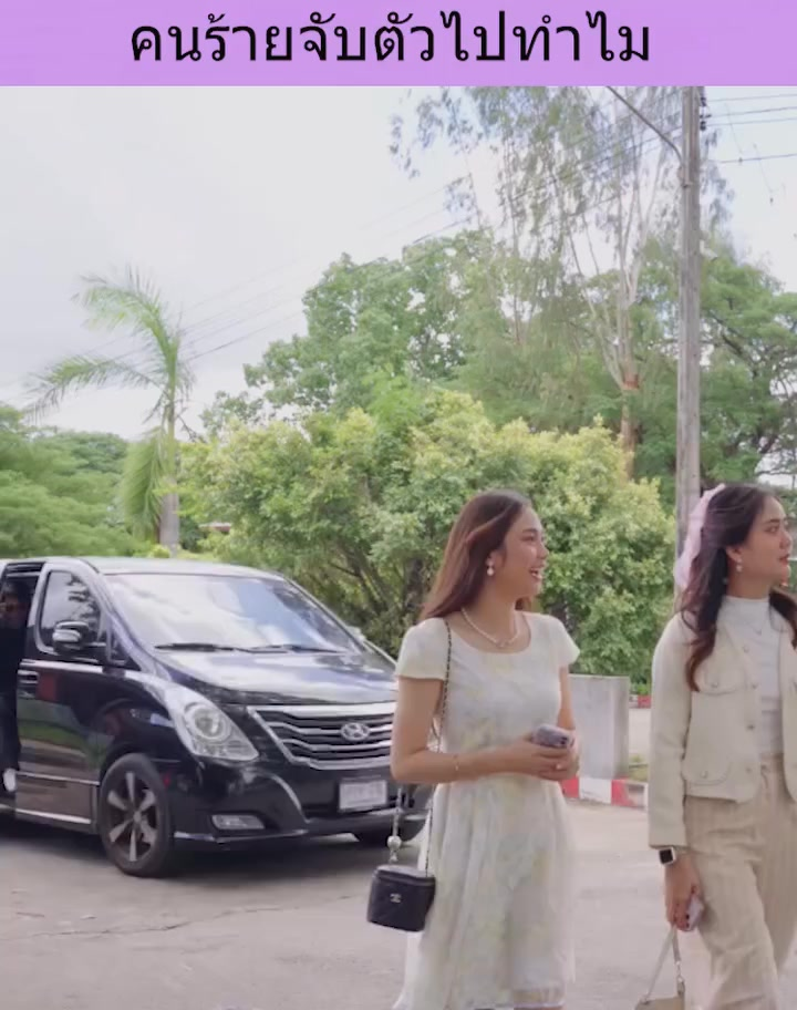 [ครบชุด] XU10337 คนร้ายจับตัวไปทำไม