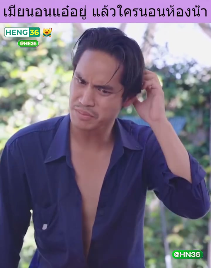 [ครบชุด] XU10353 เมียนอนแอ๋อยู่ แล้วใครนอนห้องน้ำ