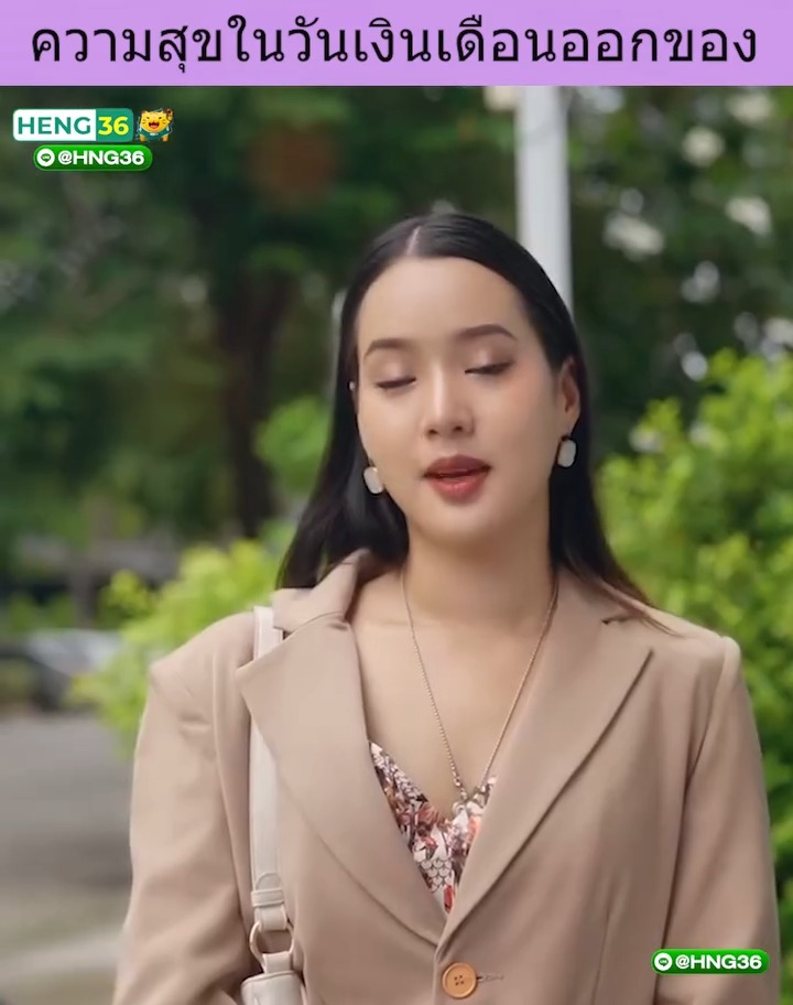 [ครบชุด] XU10023 ความสุขในวันเงินเดือนออกของ