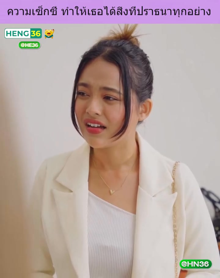 [ครบชุด] XU10358 พวกหนูขอไปหลบฝนบ้านพี่หน่อยได้ไหมคะ