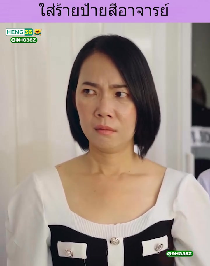 [ครบชุด] XU10359 ใส่ร้ายป้ายสีอาจารย์