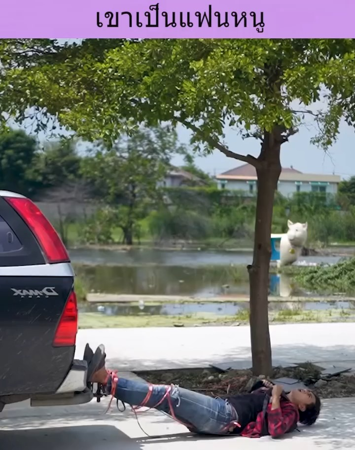 [ครบชุด] XU10157 เขาเป็นแฟนหนู