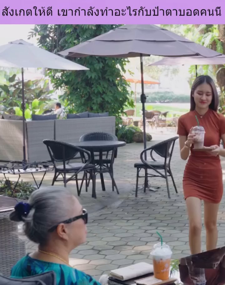 [ครบชุด] XU10163 สังเกตให้ดี เขากำลังทำอะไรกับป้าตาบอดคนนี้