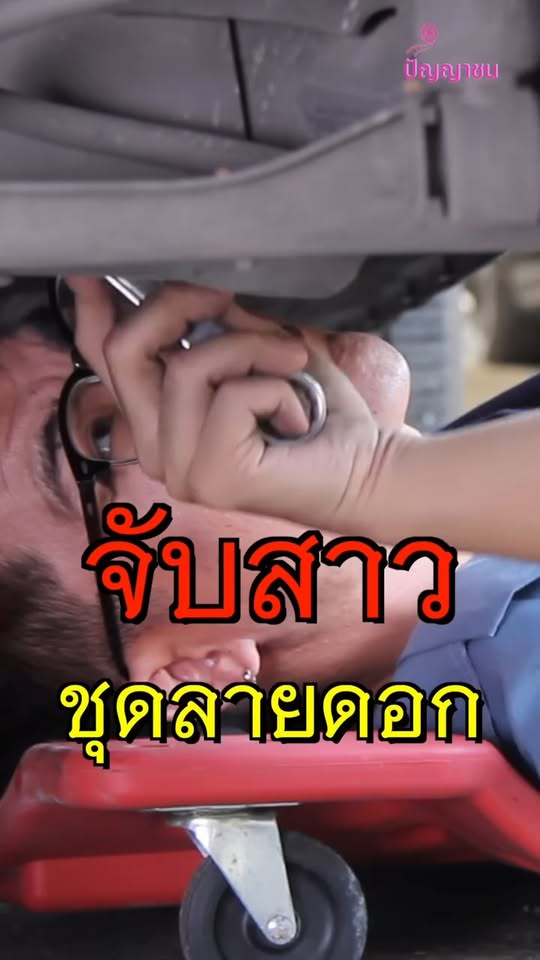 [ครบชุด] XU10172 ถูกสังคมต่อว่าเพราะแค่จำคนผิด