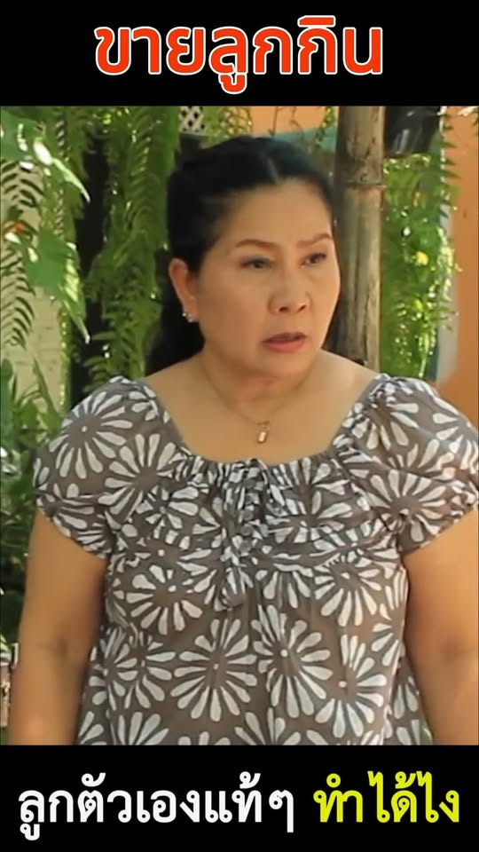 [ครบชุด] XU10378 ลูกตัวเองแท้ๆ ทำไมแม่ทำได้ลง