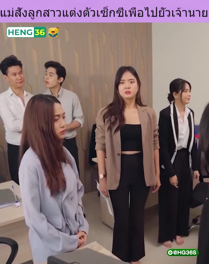 [ครบชุด] XU10178 แม่สั่งลูกสาวแต่งตัวเซ็กซี่เพื่อไปยั่วเจ้านาย