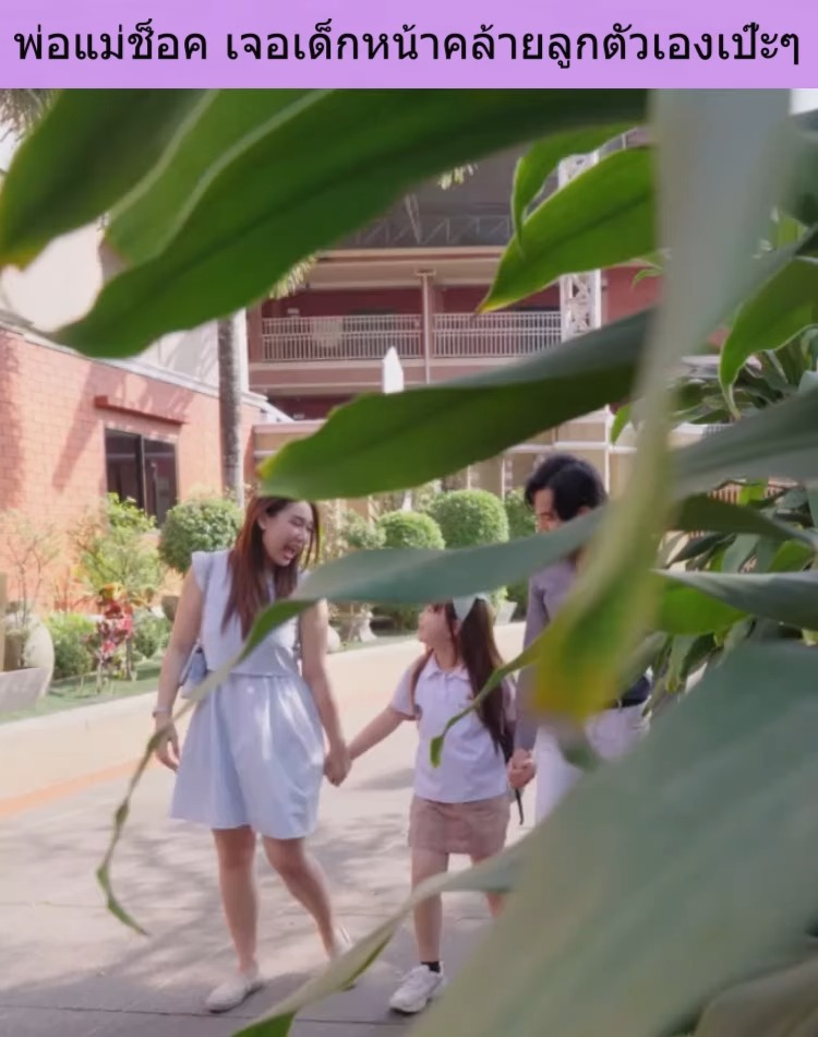 [ครบชุด] XU10181 พ่อแม่ช็อค เจอเด็กหน้าคล้ายลูกตัวเองเป๊ะๆ