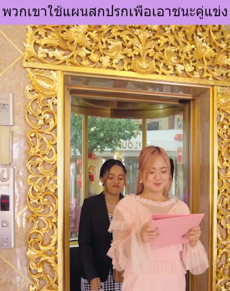 [ครบชุด] XU10289 พวกเขาใช้แผนสกปรกเพื่อเอาชนะคู่แข่ง