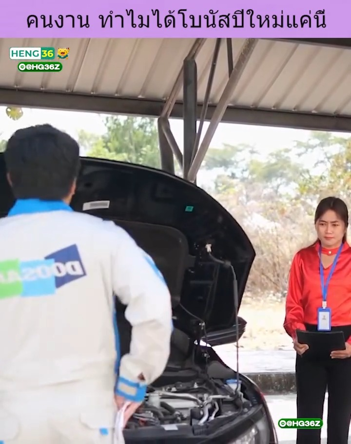 [ครบชุด] XU10294 คนงาน ทำไมได้โบนัสปีใหม่แค่นี้