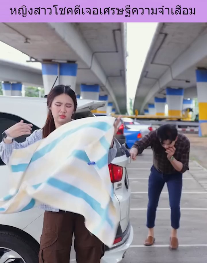 [ครบชุด] XU10263 หญิงสาวโชคดีเจอเศรษฐีความจำเสื่อม