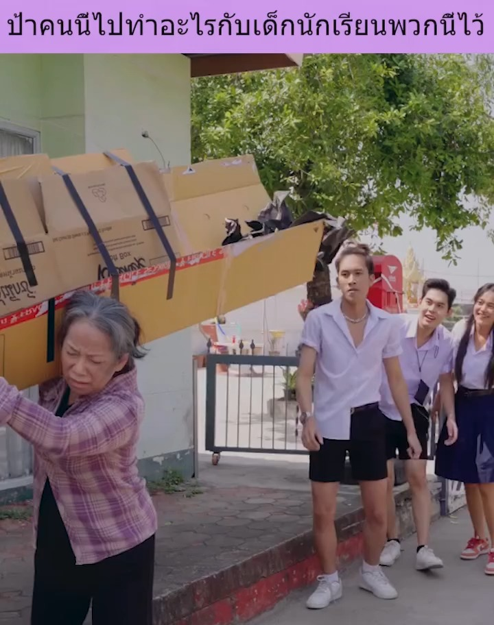 [ครบชุด] XU10218 ป้าคนนี้ไปทำอะไรกับเด็กนักเรียนพวกนี้ไว้