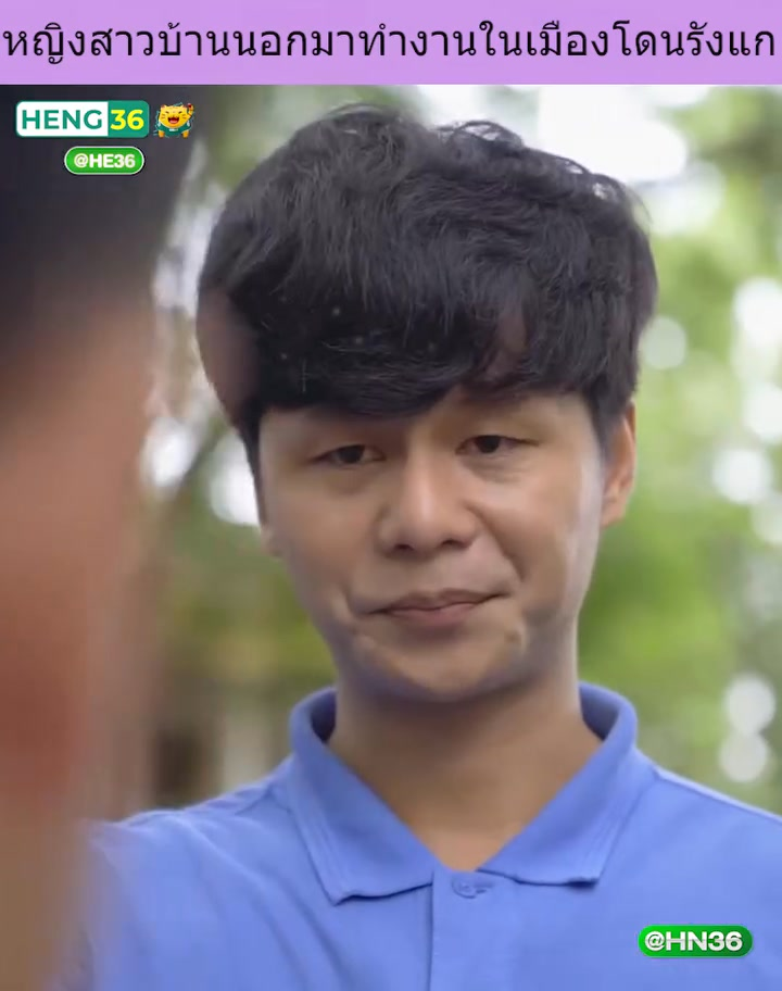 [ครบชุด] XU10242 หญิงสาวบ้านนอกมาทำงานในเมืองโดนรังแก