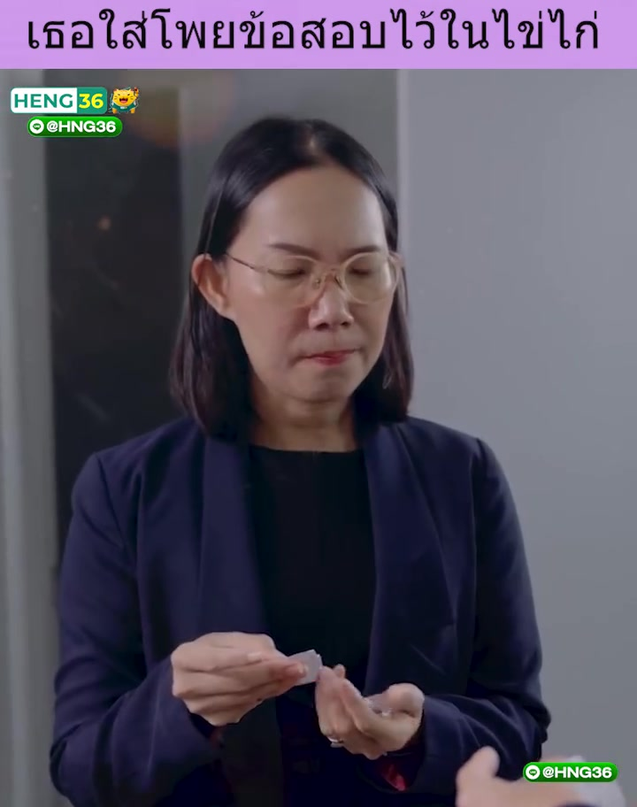 [ครบชุด] XU10245 เธอใส่โพยข้อสอบไว้ในไข่ไก่