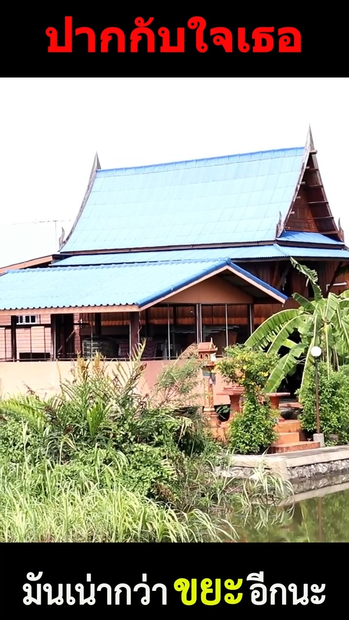 [ครบชุด] XU10041 รู้ไหม