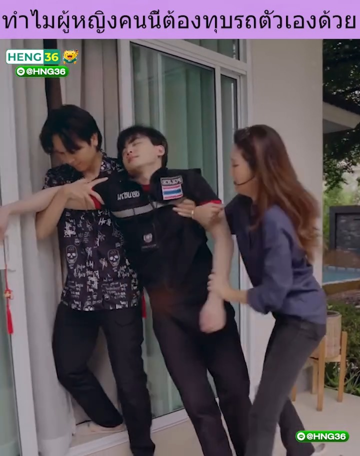 [ครบชุด] XU10235 ทำไมผู้หญิงคนนี้ต้องทุบรถตัวเองด้วย