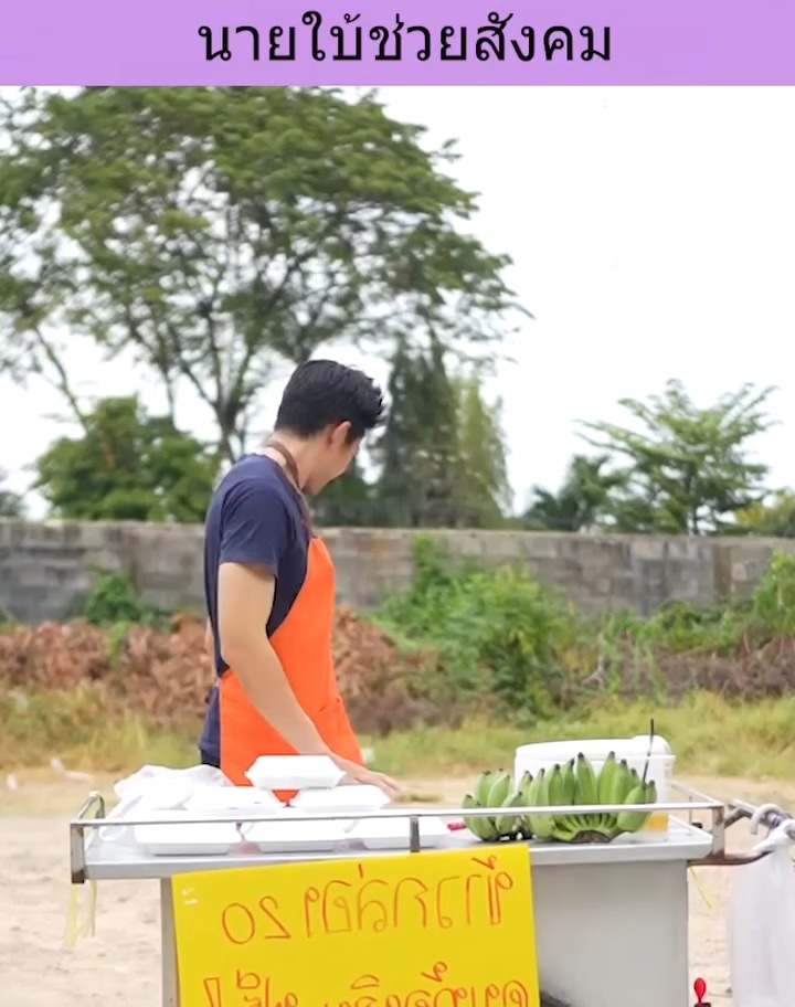 [ครบชุด] XU10232 นายใบ้ช่วยสังคม