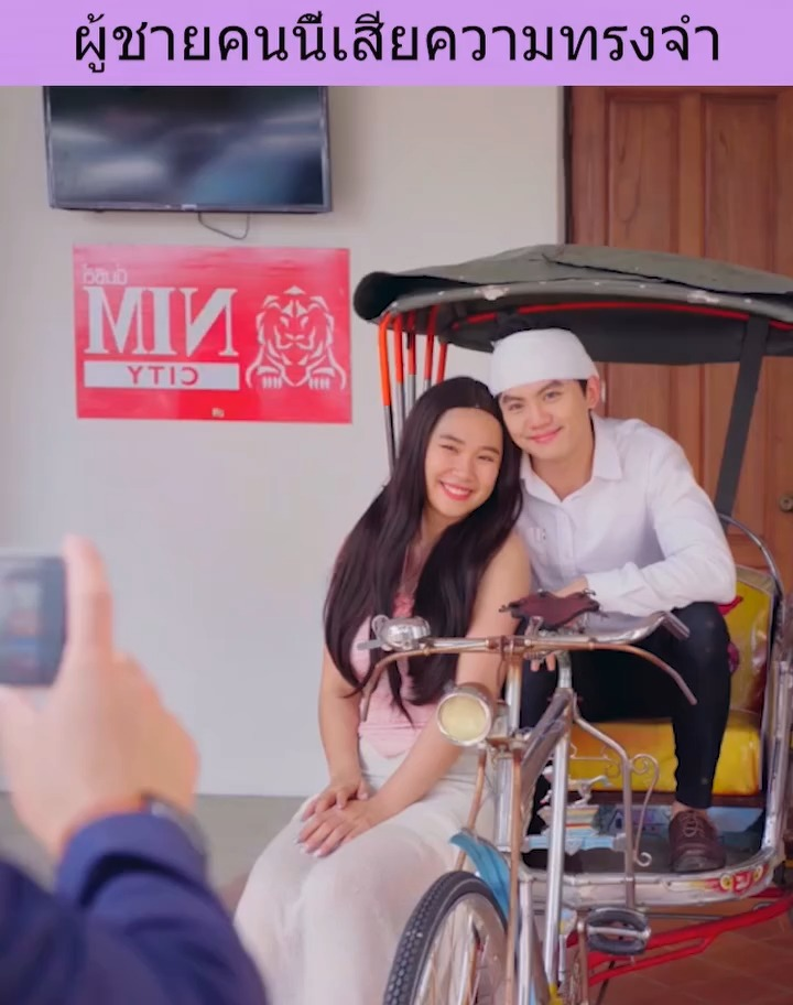 [ครบชุด] XU10048 ผู้ชายคนนี้เสียความทรงจำ