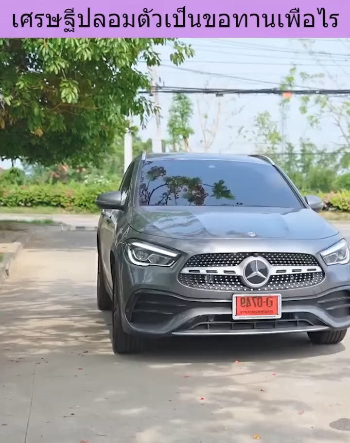 [ครบชุด] XU10065 เศรษฐีปลอมตัวเป็นขอทานเพื่อไร