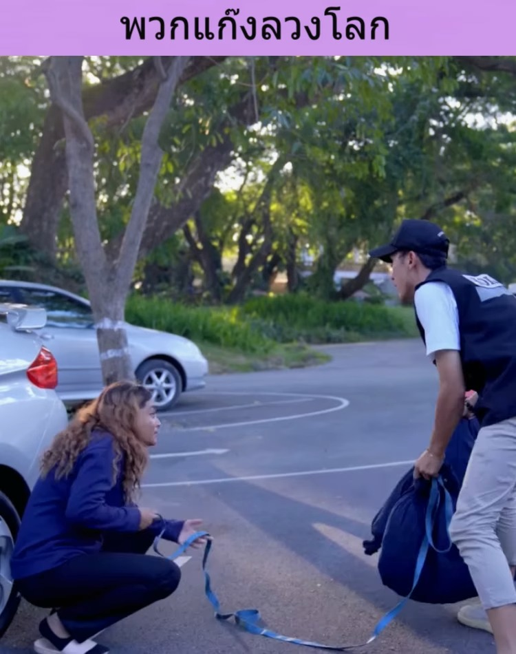 [ครบชุด] XU10070 พวกแก๊งลวงโลก