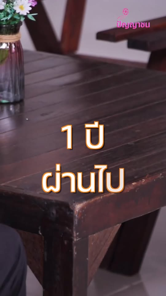 [ครบชุด] 1010325 ไม่ใช่แค่หาเงิuเข้าบ้าน แต่ต้องดูแลใส่ใจกันด้วย