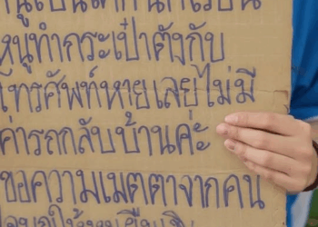 [ครบชุด] 1010368 เด็กนักเรียน มาขอเงินค่ารถกลับบ้านอยู่ข้างถนน